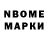 Марки N-bome 1,5мг GJNA