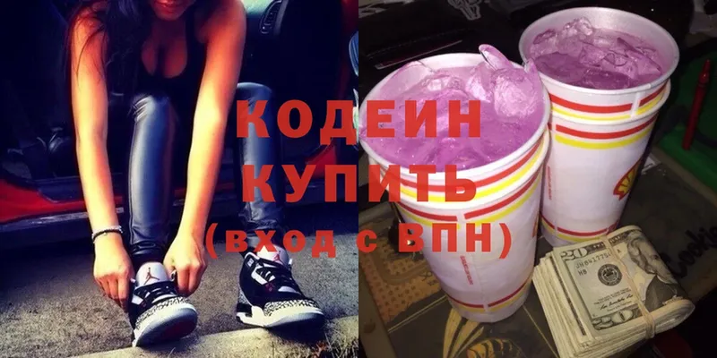 Кодеиновый сироп Lean напиток Lean (лин)  Новоузенск 