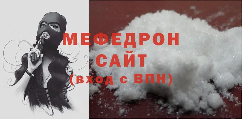 Мефедрон mephedrone  дарнет шоп  Новоузенск 